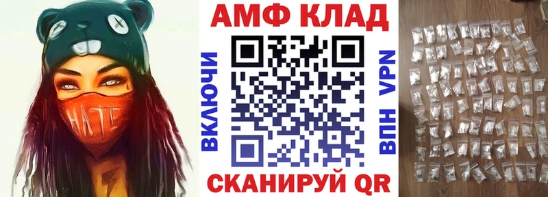 Амфетамин VHQ  Купить закладки  Межгорье 