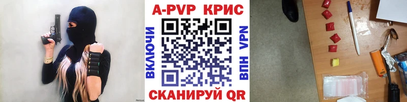 Купить  Межгорье  Альфа ПВП крисы CK 