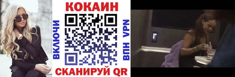 Купить где  Межгорье  КОКАИН Перу 