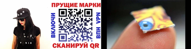 Наркотические марки 1,8мг Купить где Межгорье